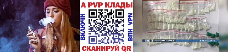 A-PVP VHQ  Шуя 