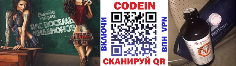 Кодеиновый сироп Lean напиток Lean (лин)  Шуя 