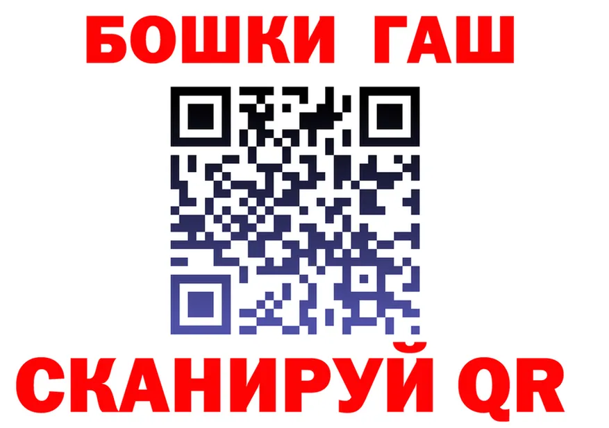 БУТИРАТ бутик ссылка площадка гидра Шуя